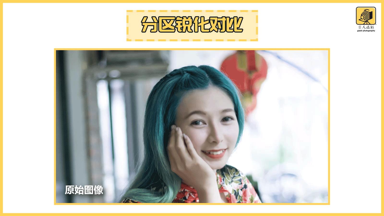 干货解读：“锐化”拯救废片的基本功，前期不足，后期来凑？