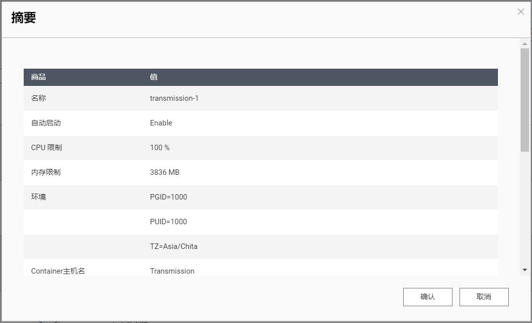 3个NAS*载下**软件，PT、BT一网打尽，全程图示，看完就会
