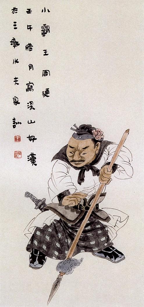 梁山好汉108将列表简画,中国画水浒108将图文