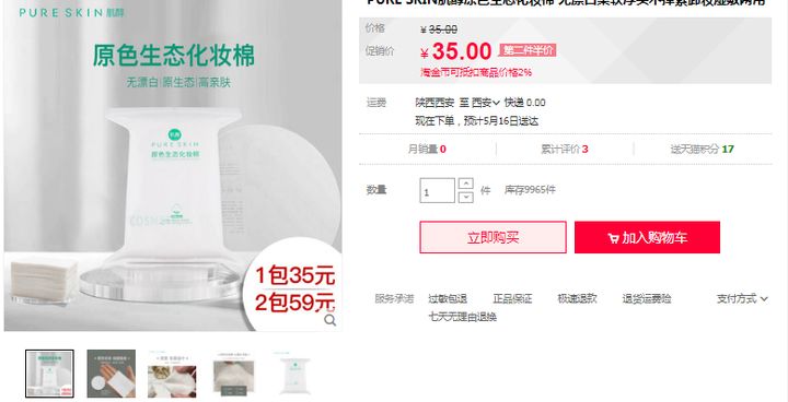 618购物必买的护肤品,护肤品双11必买清单2021