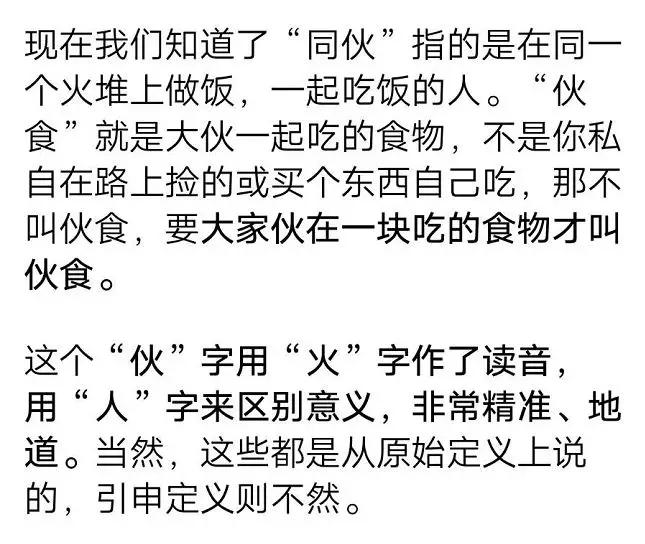 火字家族：伙、灭、灾，它们都跟火有什么联系呢？