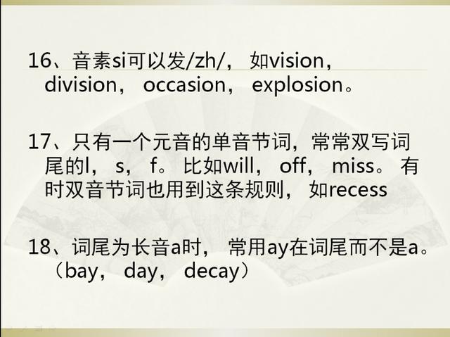 英语自然拼读法基本规则表,英语单词拼读规则表怎么学