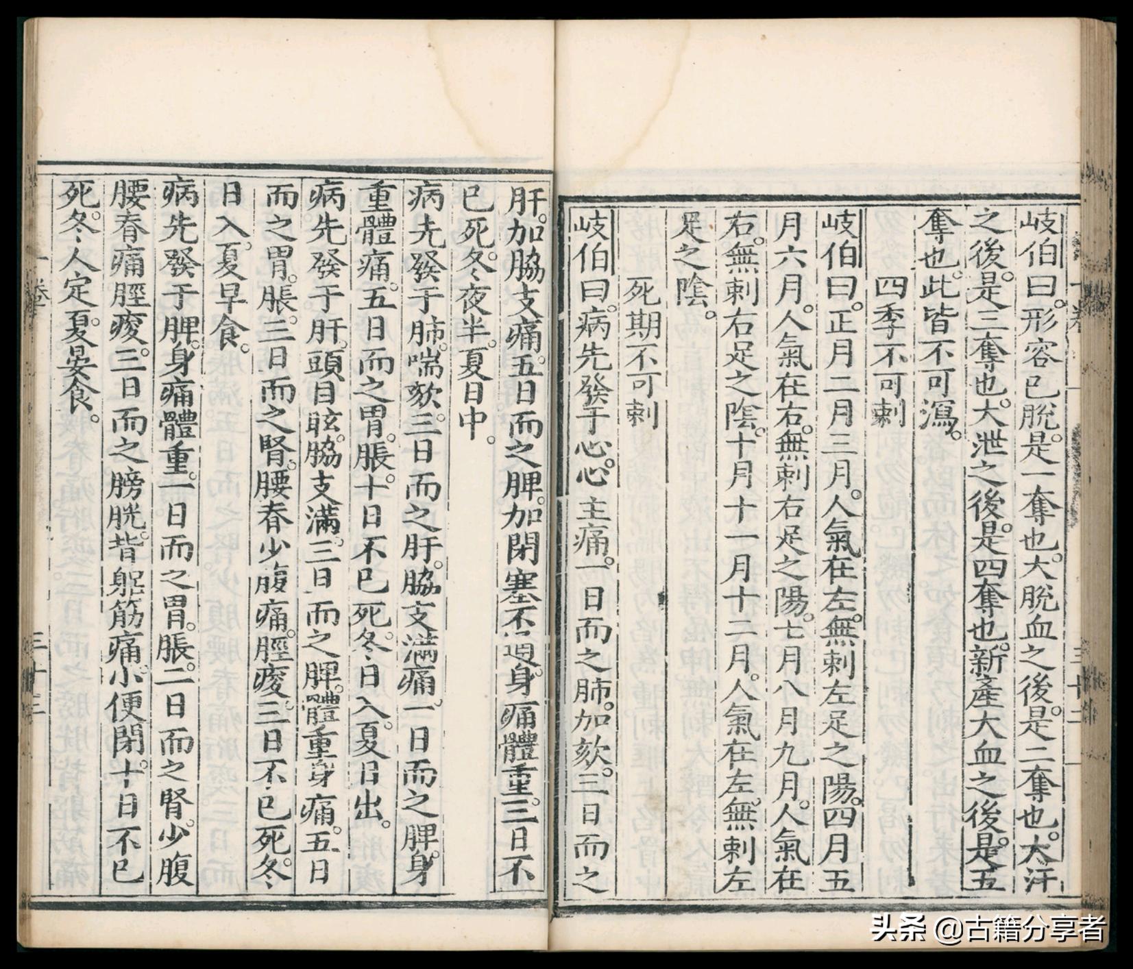 针灸大成作者是谁,民国针灸大成古书值钱吗