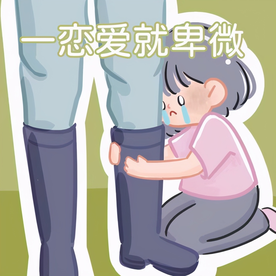 不能轻易谈恋爱的星座是,恋爱时最有骨气的三个星座