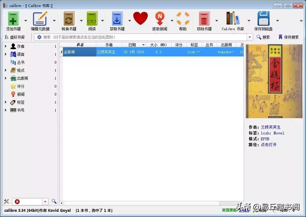 整本pdf电子书转换为epub,好用到爆的电子书格式转换软件