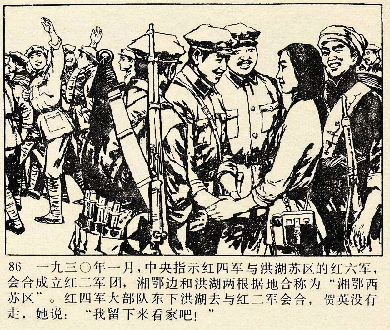 廖汉生得知妻子已去世，于是另娶他人，解放后“亡妻”却突然出现