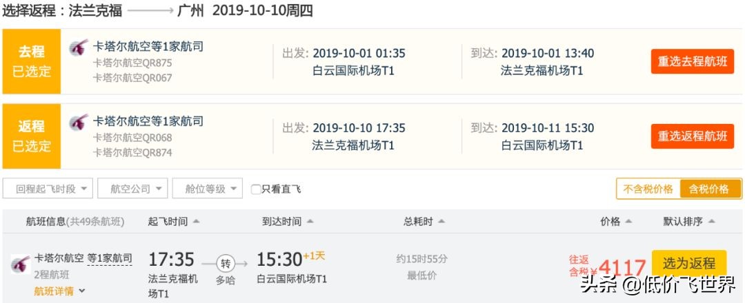 全日空320飞武汉,全日空767武汉飞日本