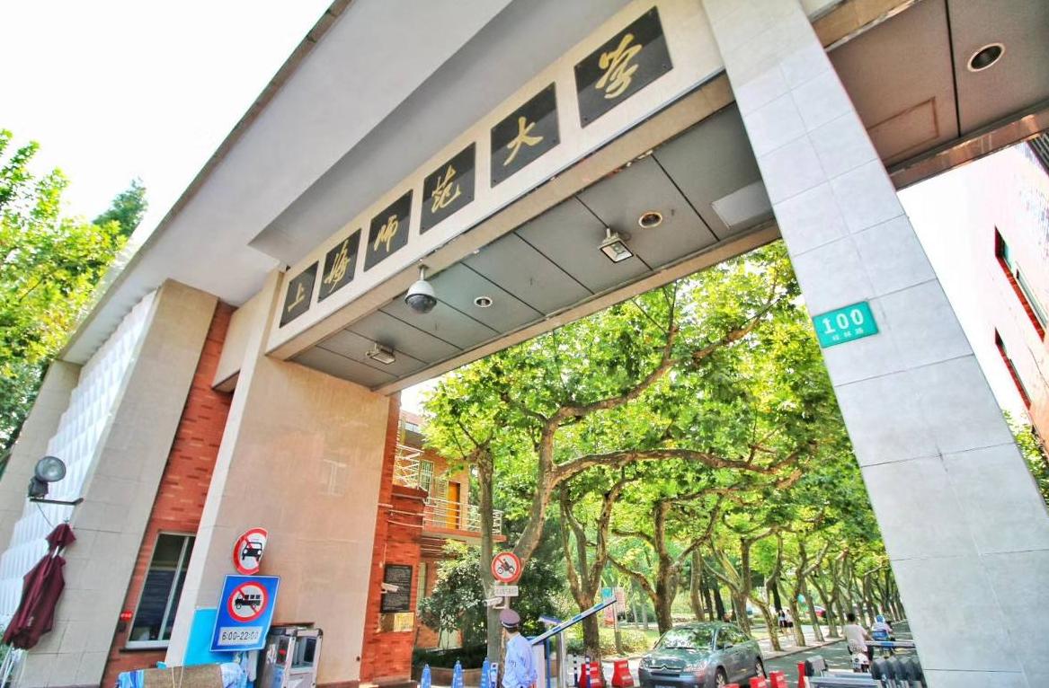 全国排名前百的双非大学——上海师范大学，名气如何？口碑如何？