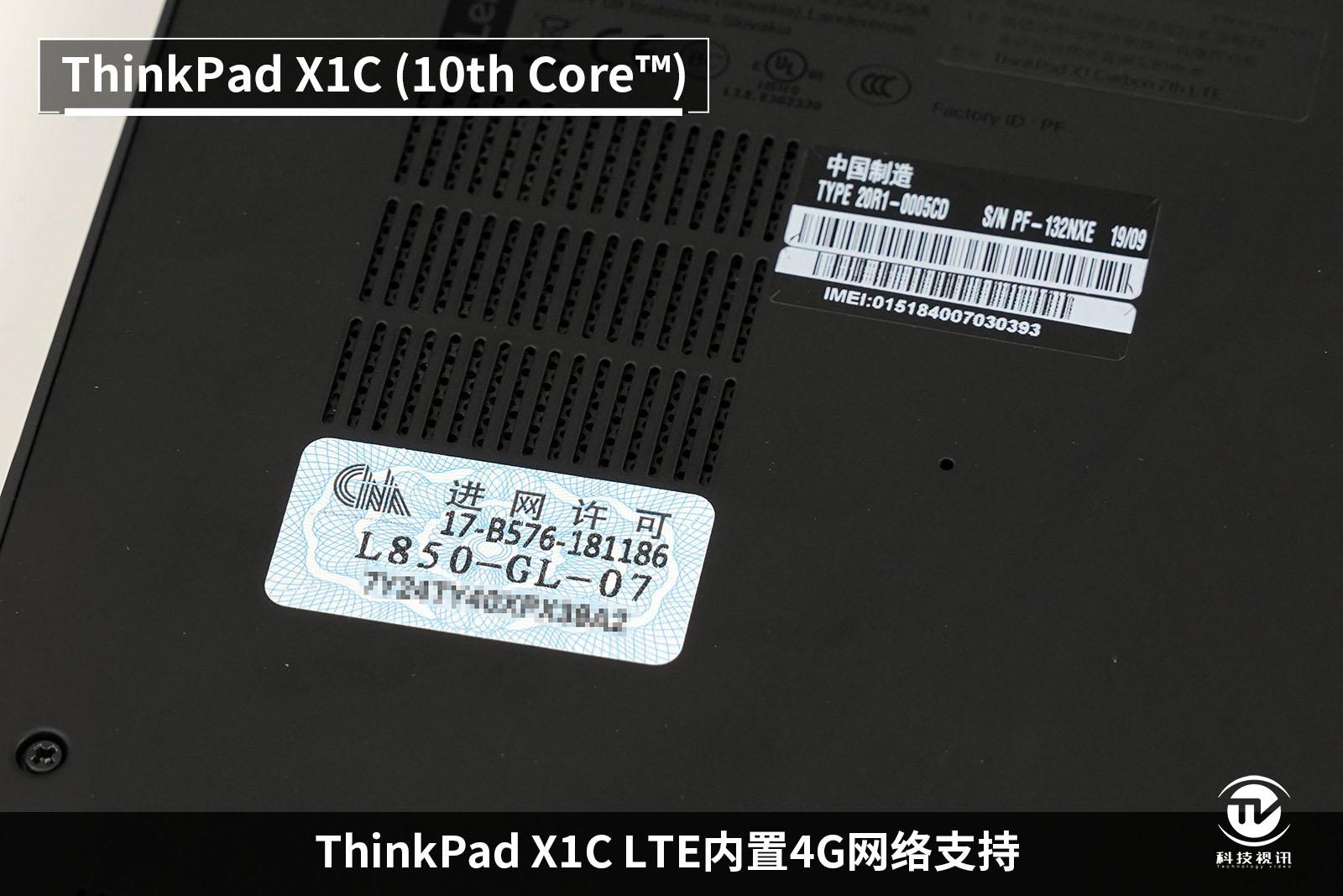 升级thinkpad笔记本cpu,十代酷睿thinkpadx1