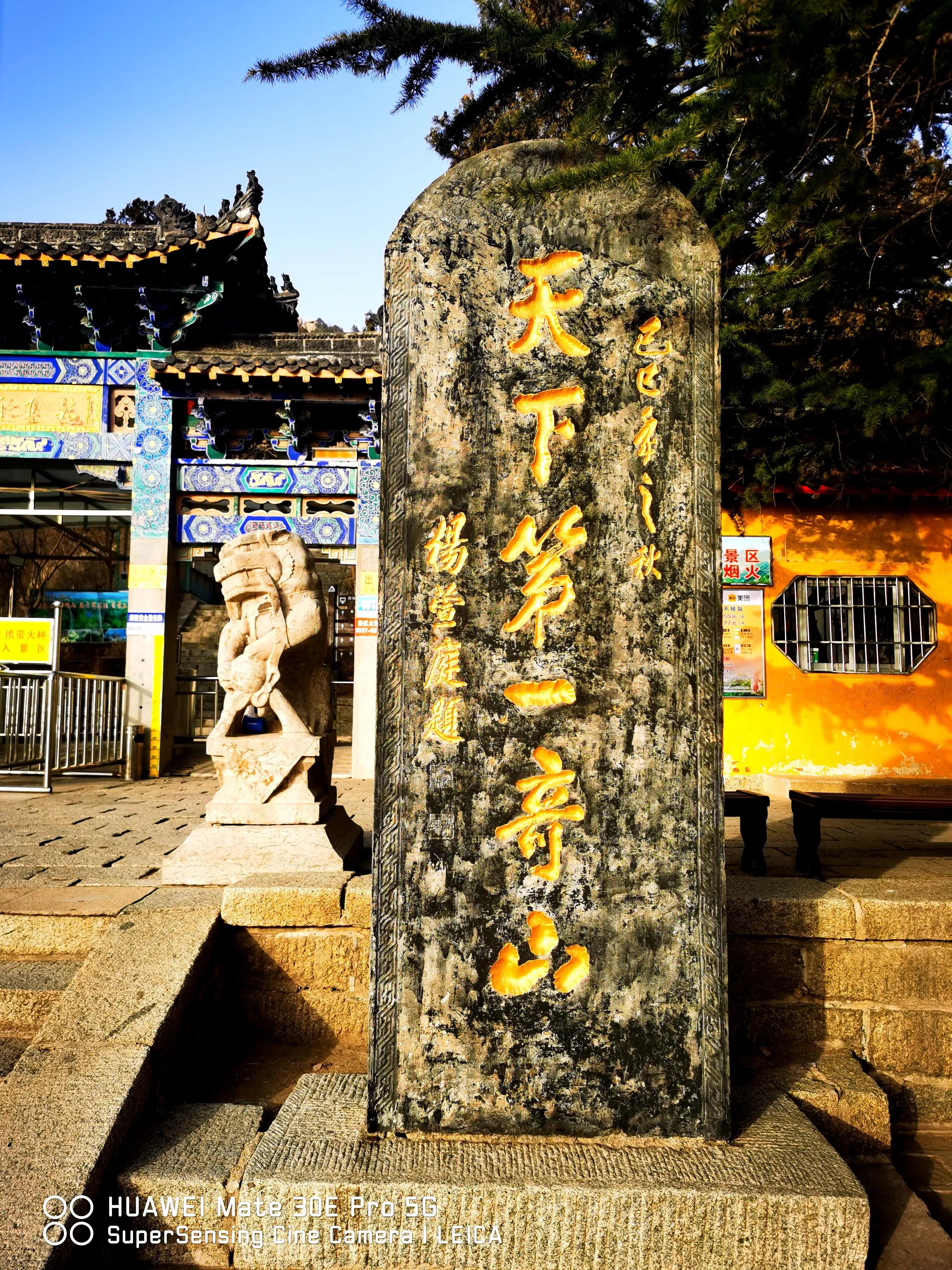 邹城天下第一奇山,邹城峄山为什么是奇山