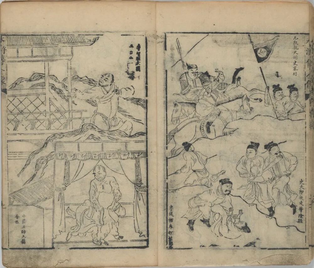 水浒孙立排名为什么那么低,水浒传中的五虎将排名