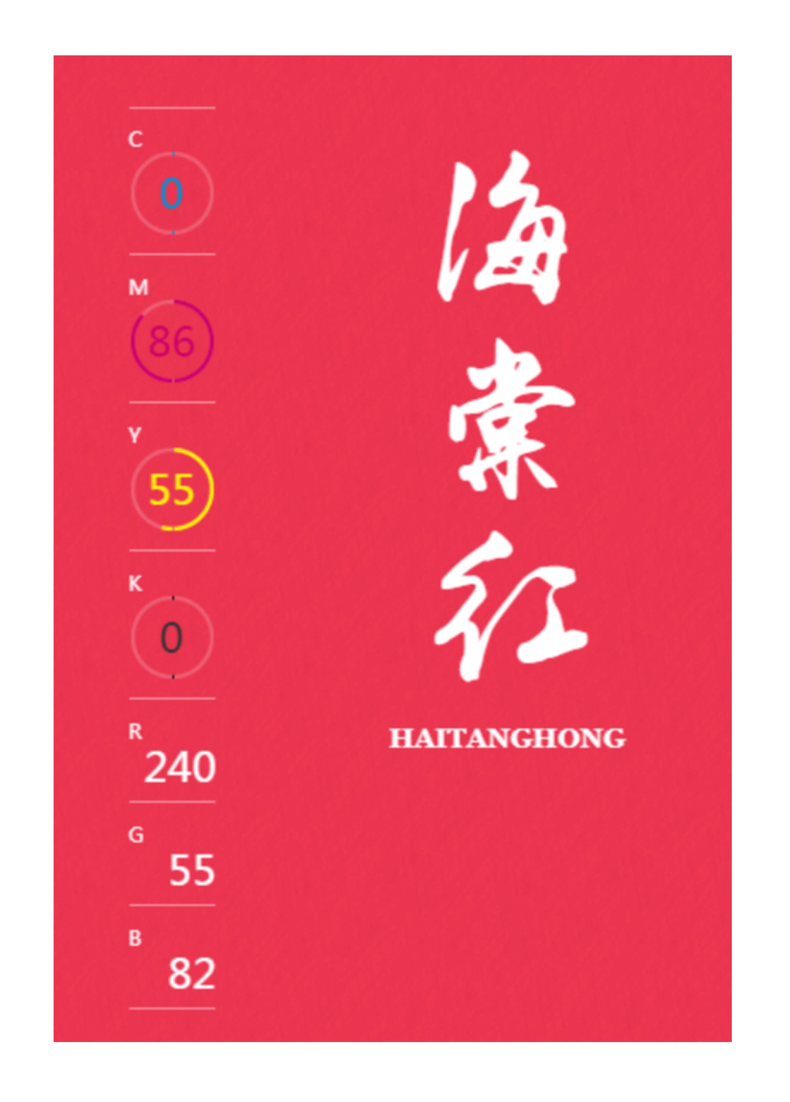 中国传统色高级色配色方案,中国传统色配色方案cmyk