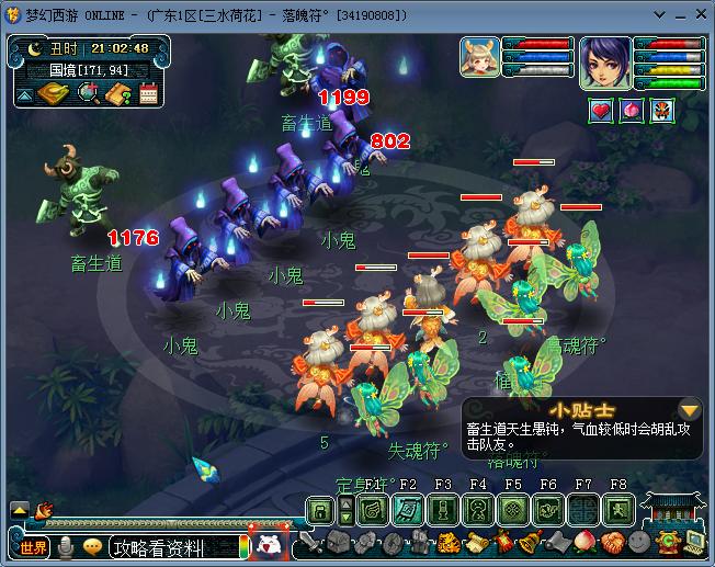 梦幻西游须弥龙鲤施法速度,梦幻西游新区方寸五开起号教程