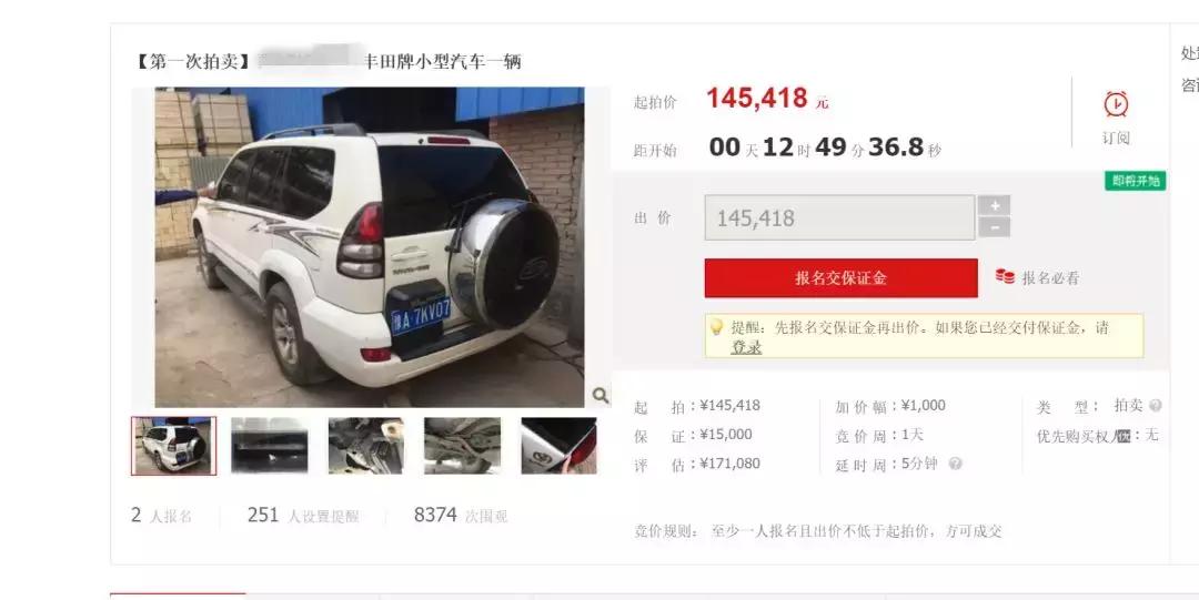 为什么拍卖车成交价那么高,司法拍卖车真实案例