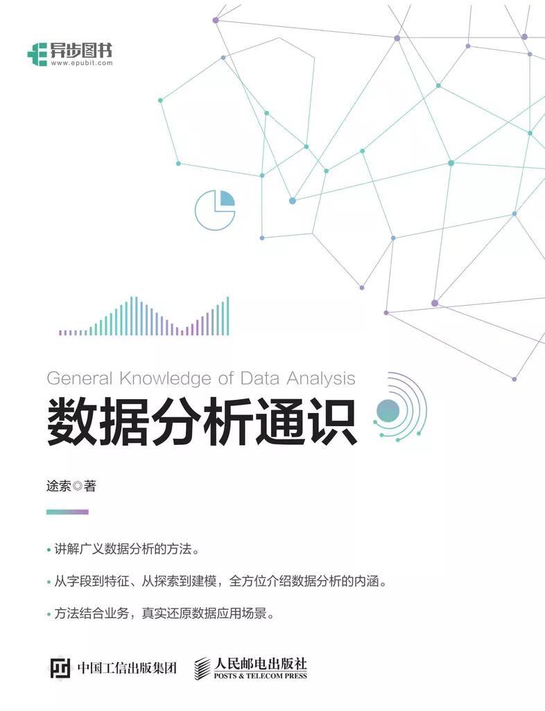 BIBF首次线上开展，人民邮电出版社异步好书与你“云相见”