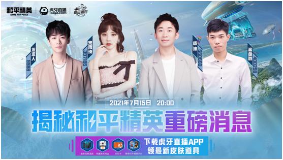 和平一哥争夺战开启！不求人VS鲨鱼哟！上演“猩求大战”