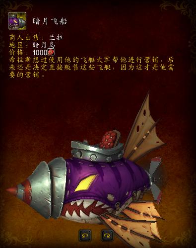 魔兽暗月峡谷攻略,魔兽世界9.0什么时候能去暗月岛