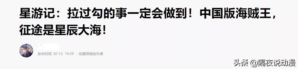 《星游记》彩虹海副本不开放的原因：粉丝“充值数额”未达标