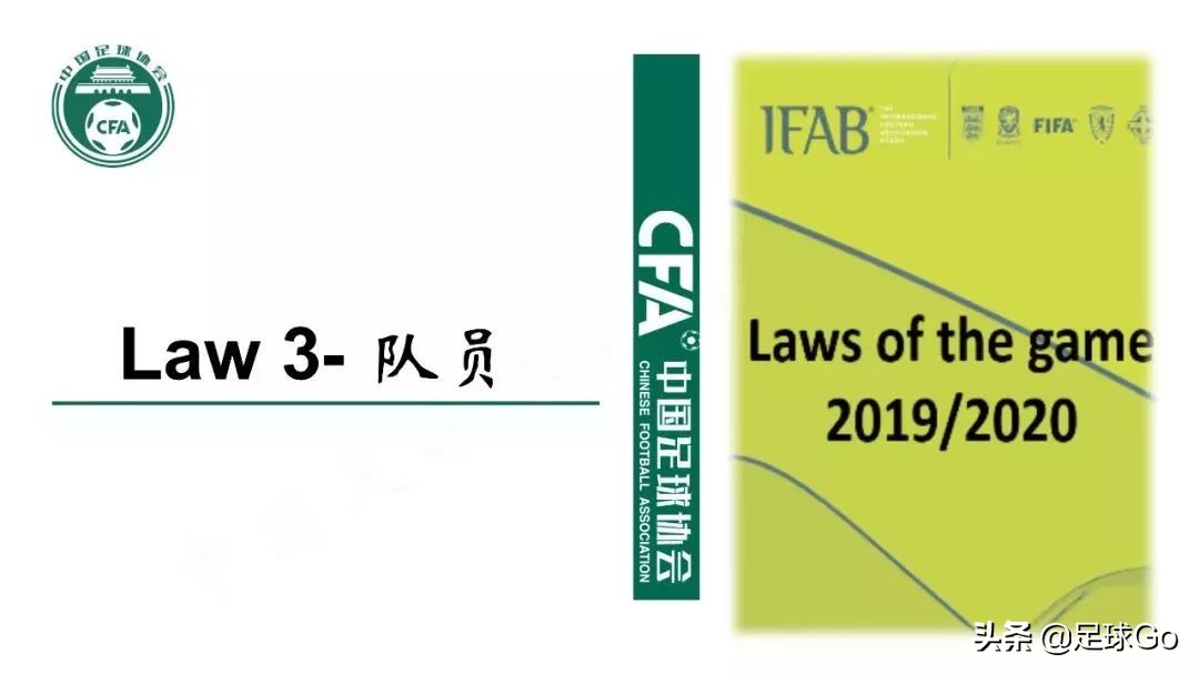 2023年足球最新规则图片,足球竞赛新规2024-2025