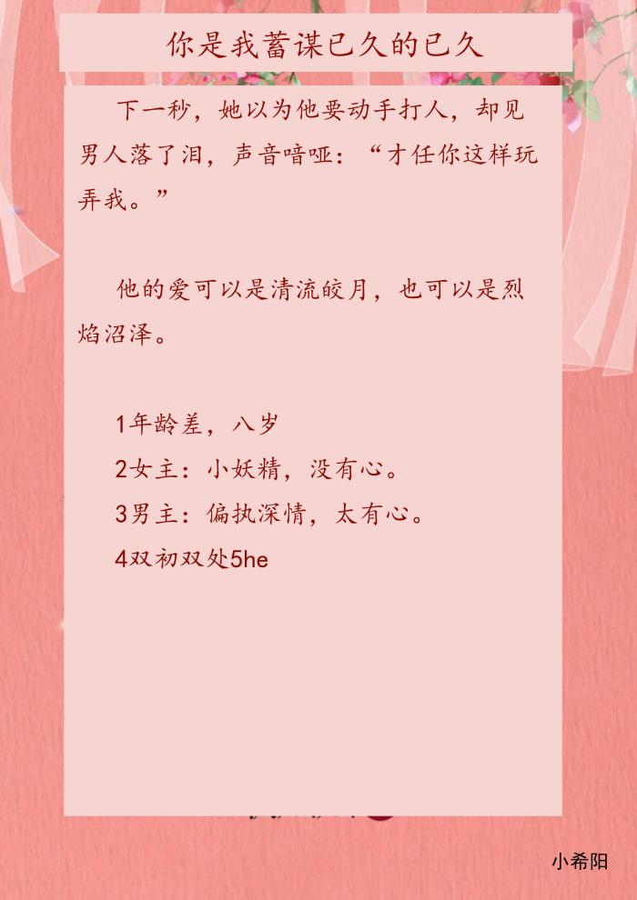 大叔温馨甜宠文50本推荐,大叔文甜宠小说推荐
