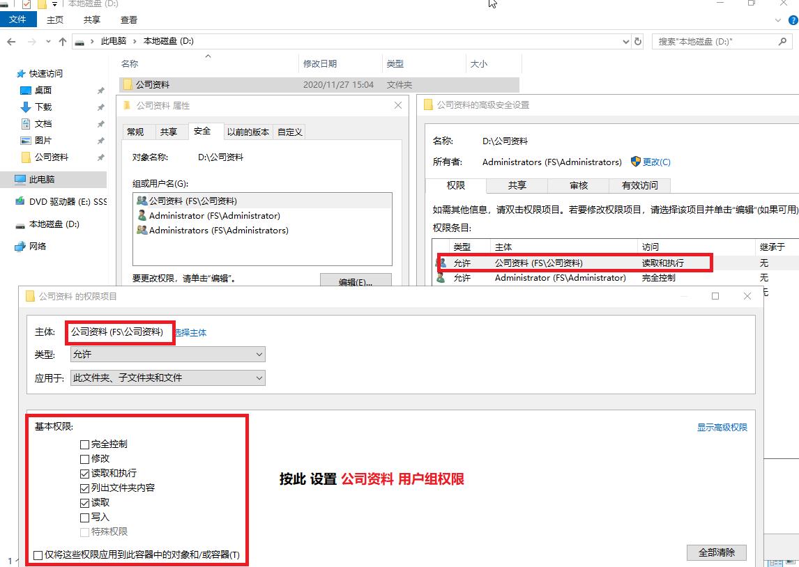 Windowsserver2019部署公司文件服务器一