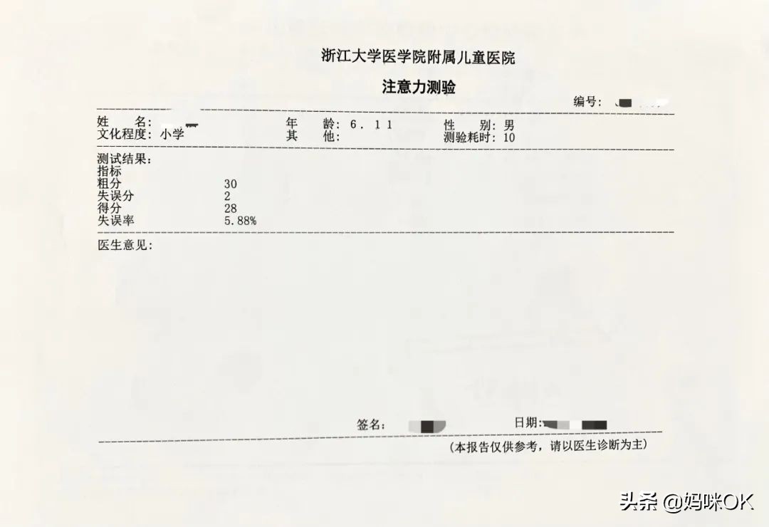 医院检查孩子注意力缺陷怎么办,重度注意力缺陷孩子怎么办
