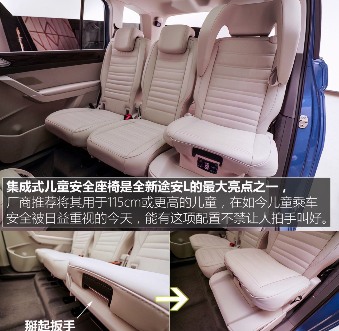 汽车儿童座椅如何安装,汽车儿童座椅怎样拆卸