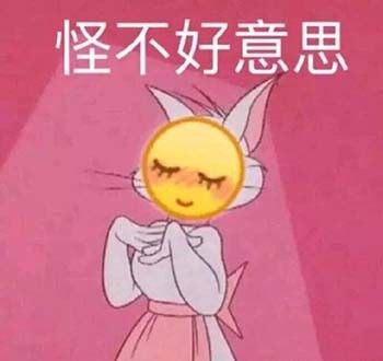 我突然有个大胆的想法表情包,我有一个大胆的想法表情包