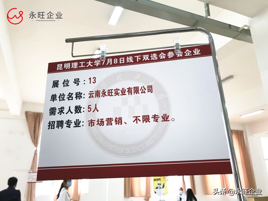 永旺梦乐城招聘会,永旺梦乐城人才招聘会