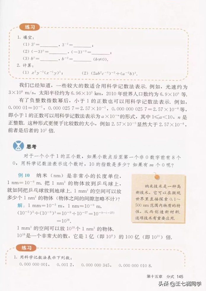 初中数学八年级上册课本人教版,初中数学八年级上册人教版教材
