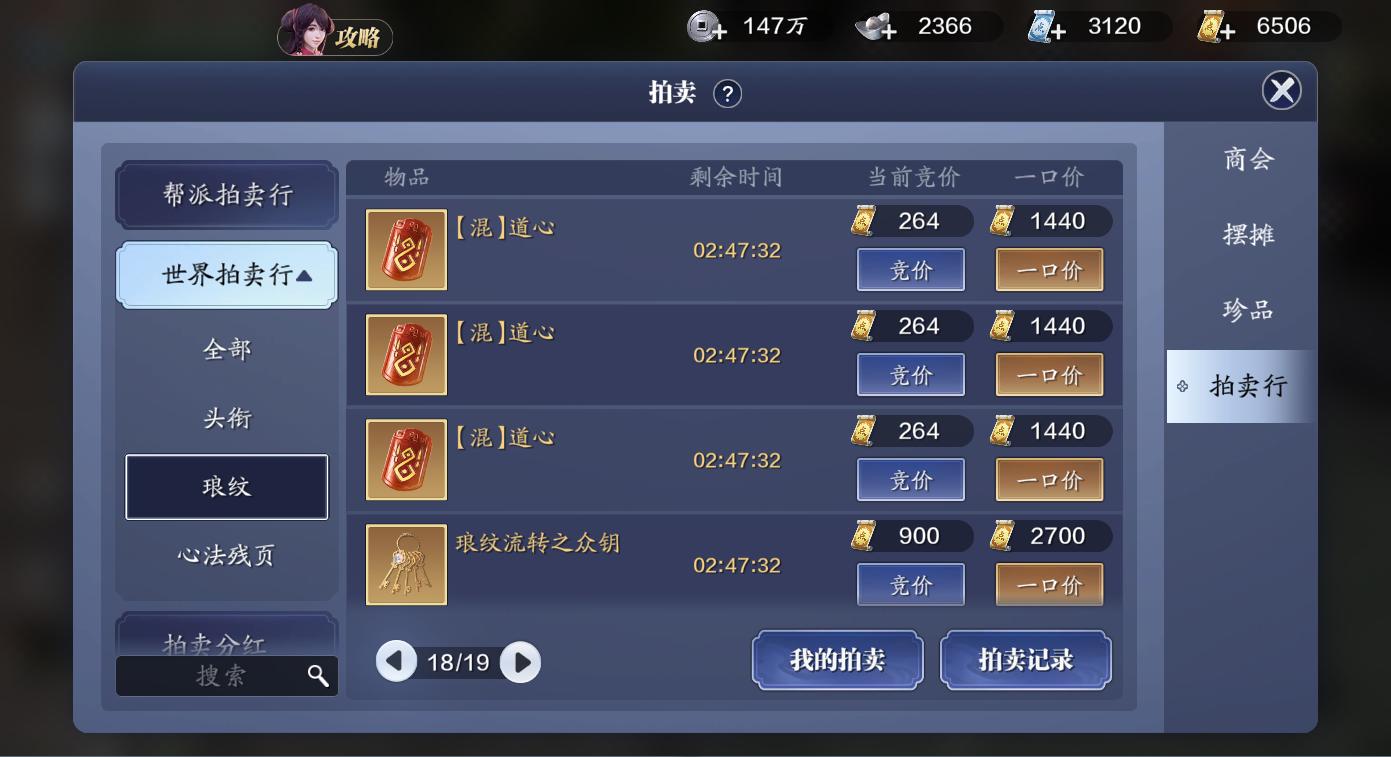 天刀手游资源哪里领,天刀手游萌新详细攻略