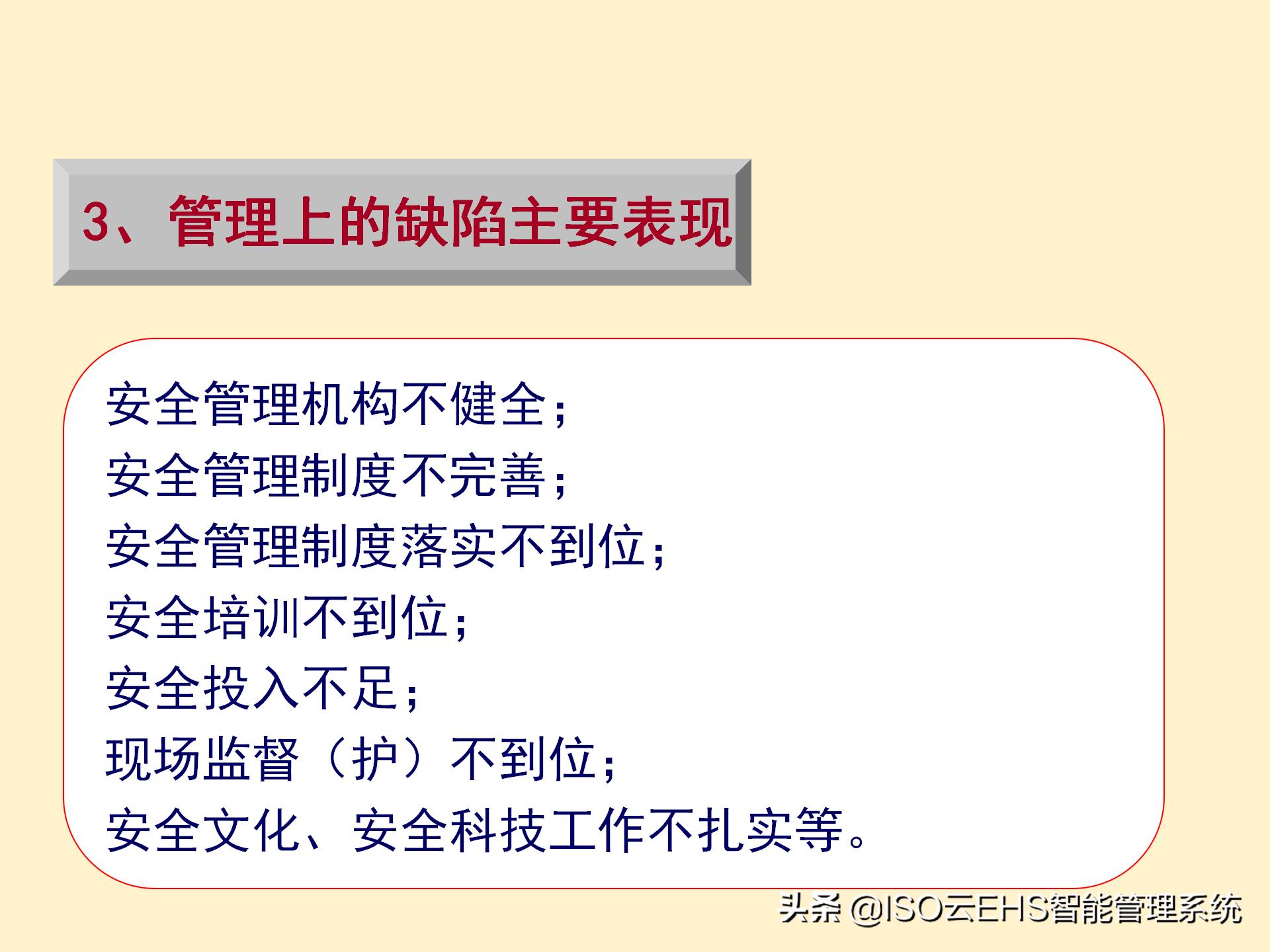 安全风险管理系统,安全风险管理师国家承认吗