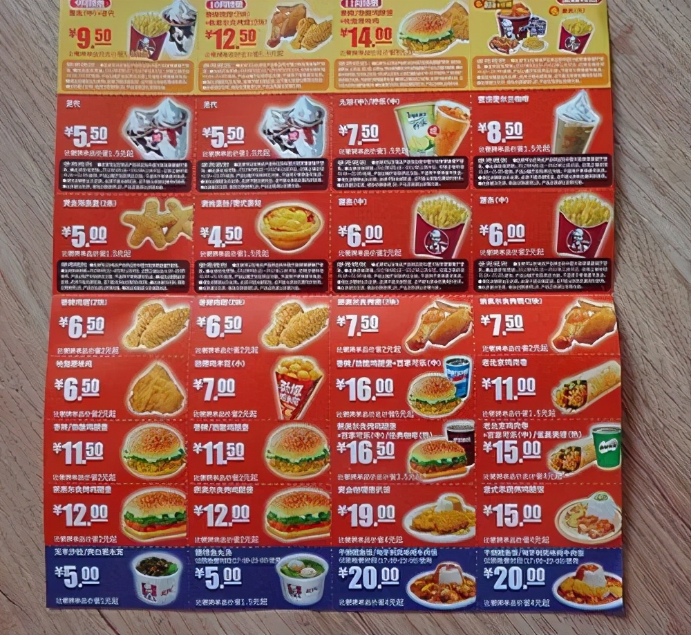 12月麦当劳肯德基优惠券,肯德基优惠券领取麦当劳