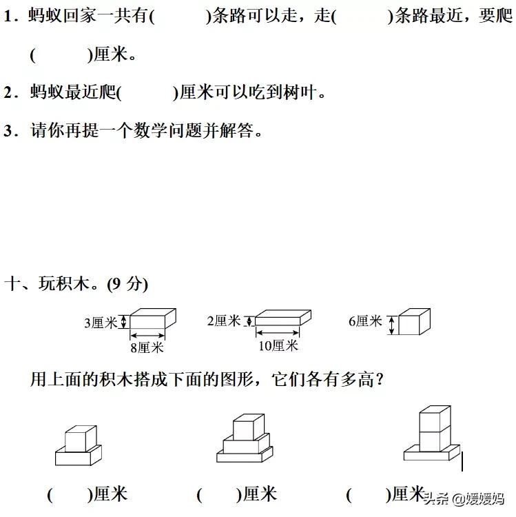 人教版数学二年级上册知识点梳理,数学人教版二年级上册知识点总结