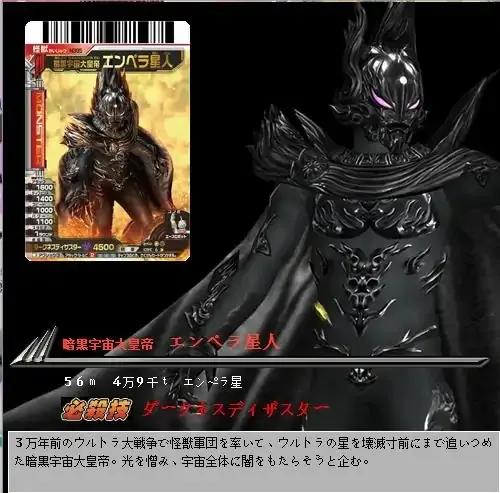 安培拉星人高清大图,宇宙大帝安培拉