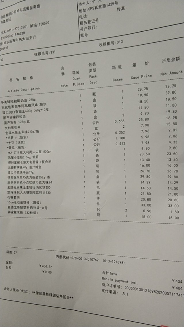 麦德龙东西贵不贵,麦德龙都是有钱人去的吗