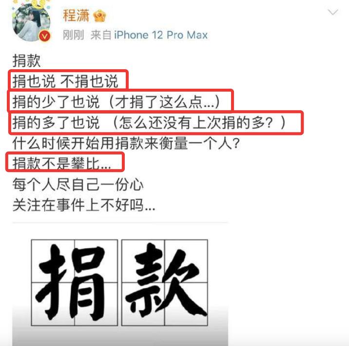 baby黄晓明捐款追加,黄晓明和杨颖分开捐款