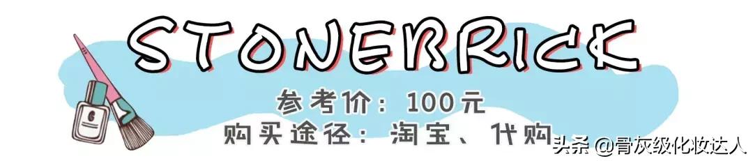 平价又好用的宝藏彩妆盘点,安利一波宝藏店铺