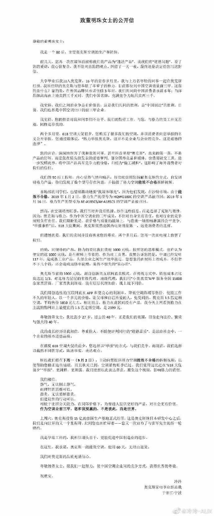 为什么奥克斯的空调比格力便宜,奥克斯和格力空调相比