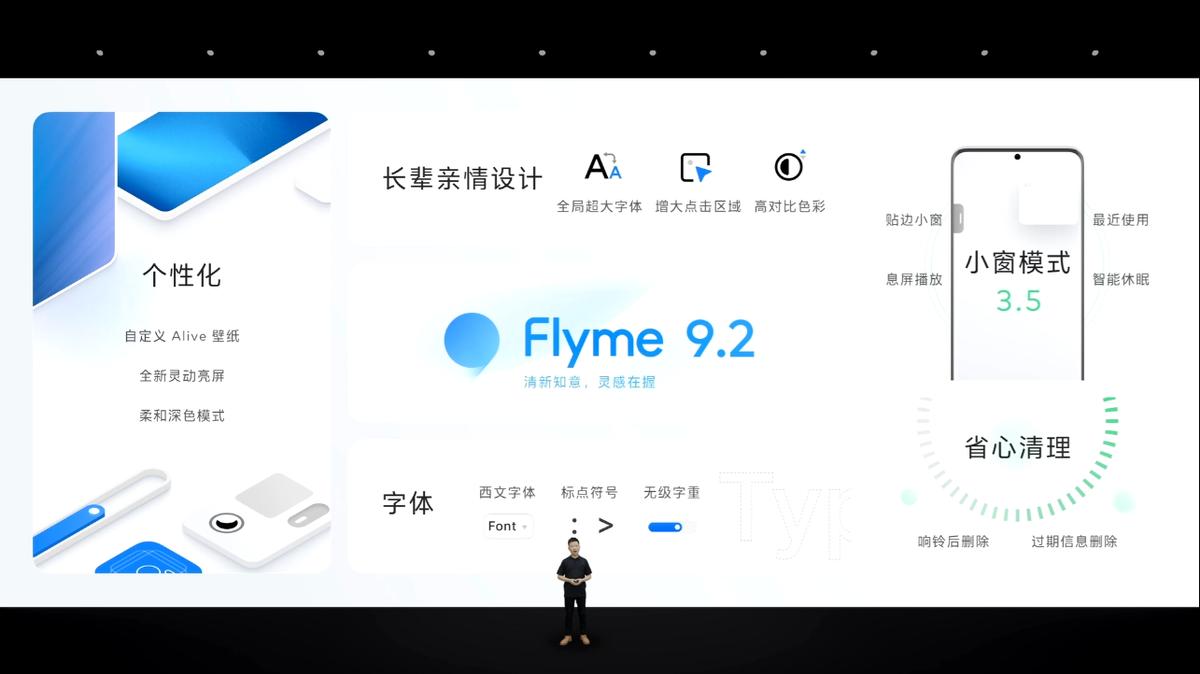 魅族2018年发布的旗舰手机,魅族今年发布五款新品