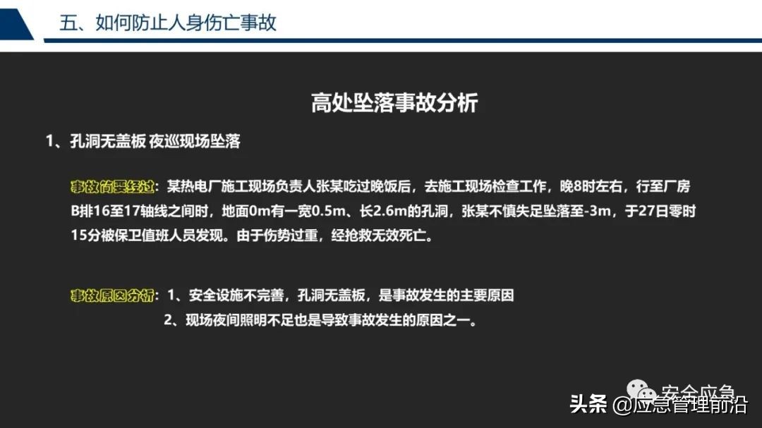 安全基础知识培训ppt,低压电工作业安全知识培训ppt