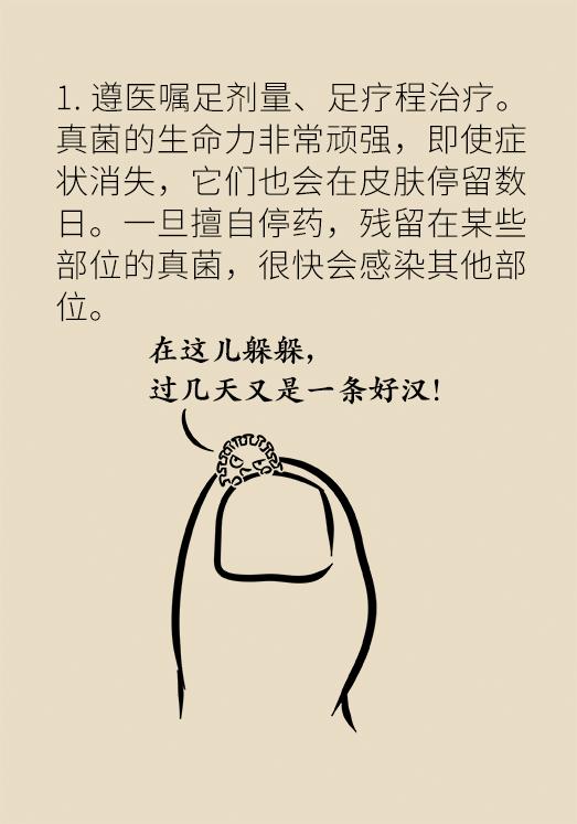 脚气脚痒根治的最好的方法,脚气脚痒怎么根治最快最有效