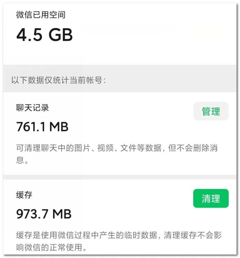 微信不能用其他软件正常,微信无网络其他软件可以用怎么办