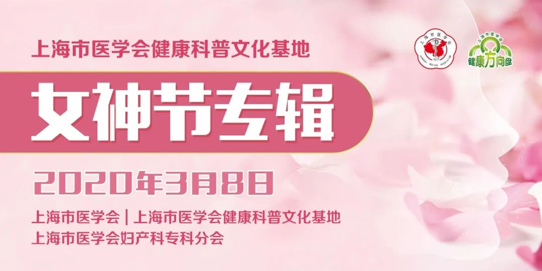 「健康说」呵护盆底健康—每名女性都应该收到的礼物
