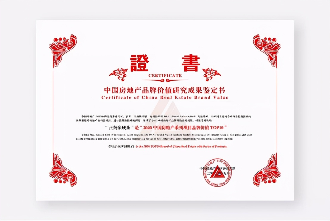 正黄集团2020在建楼盘,四川正黄房地产公司实力