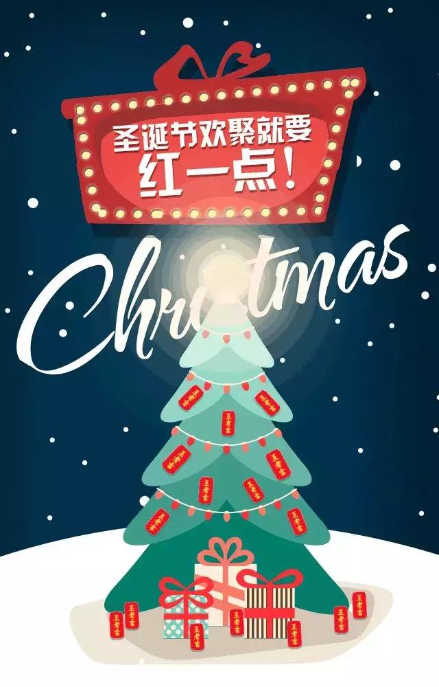 圣诞节文案海报大合集,圣诞节品牌海报文案怎么写