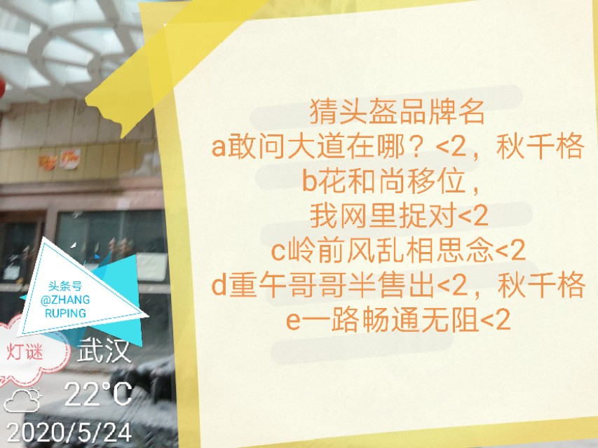 心爱的头盔,心爱的小头盔