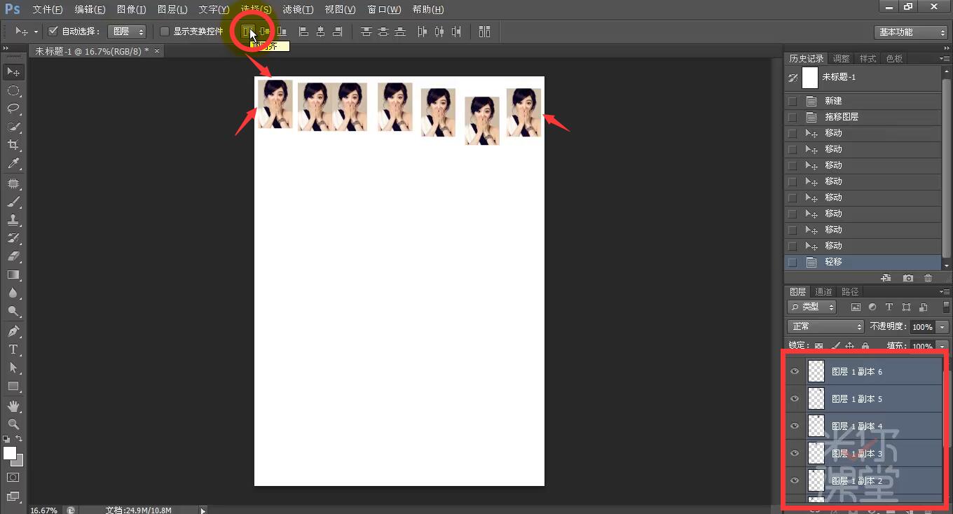 ps利用标尺工具和填充调整照片,ps用矩形工具对相片进行排版