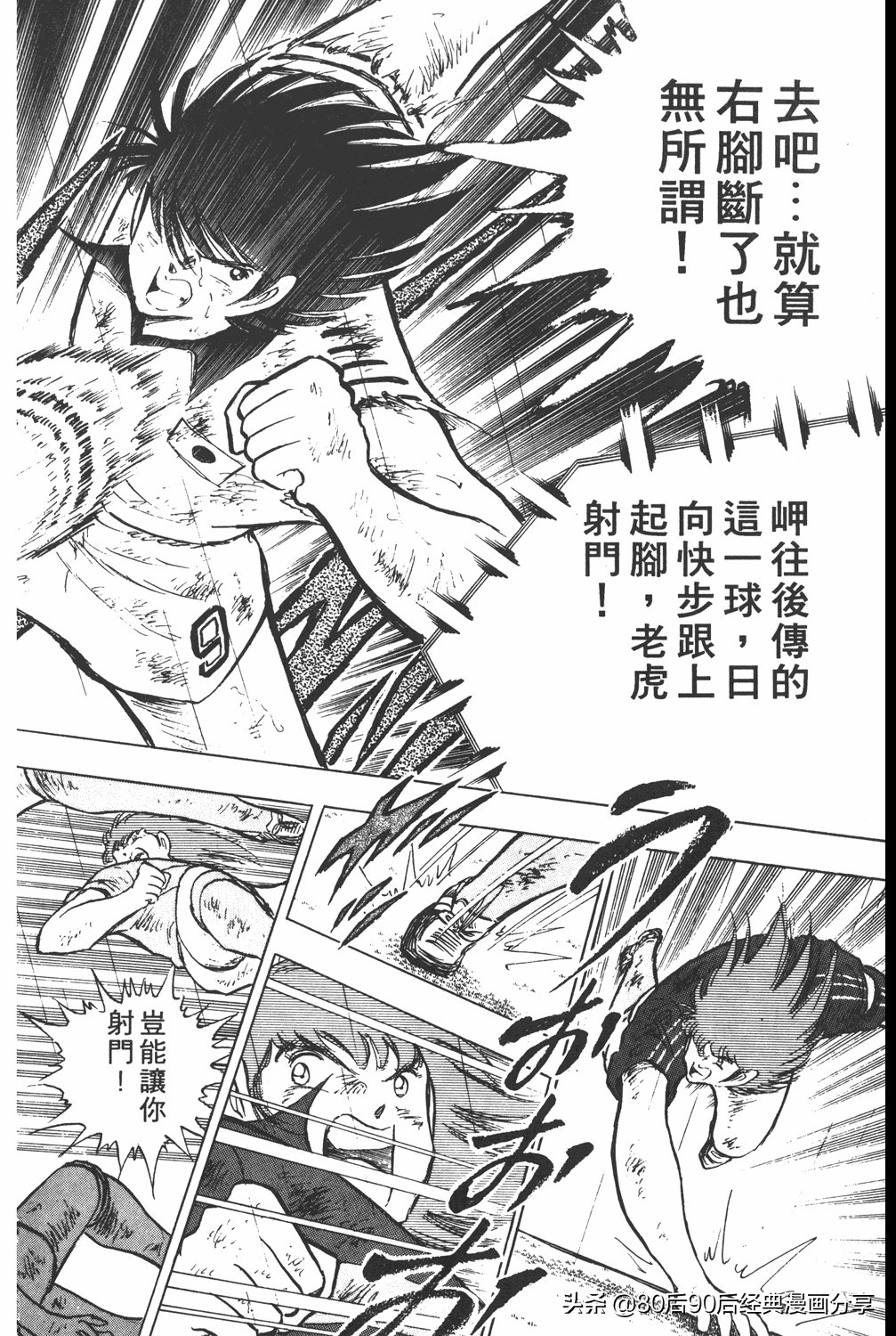 足球小将19空翼,足球小将大空翼169