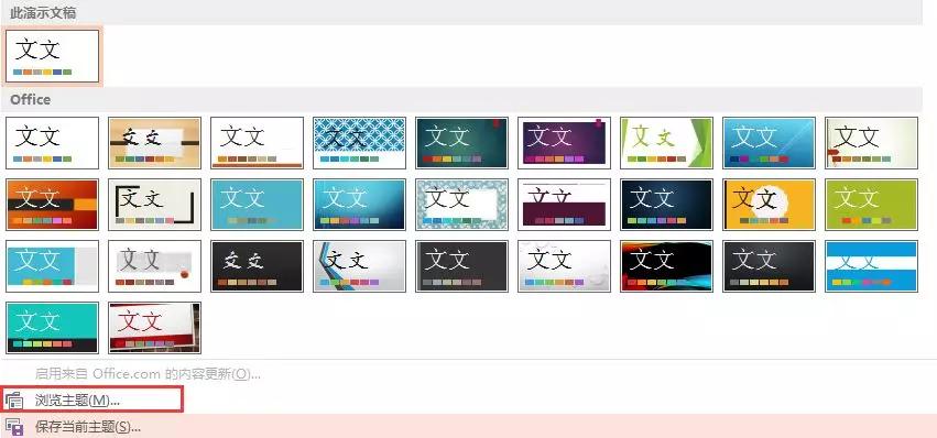 怎么把数学word文稿转化为ppt,word转换为ppt只需三步